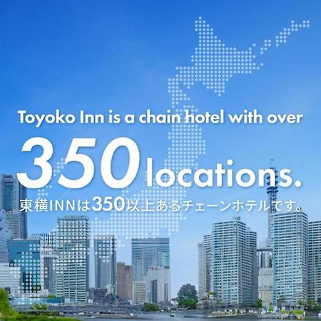 Toyoko Inn Hakata-Eki Bus Terminal Mae Fukuoka  Exterior foto