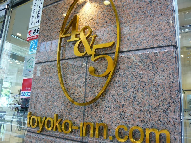 Toyoko Inn Hakata-Eki Bus Terminal Mae Fukuoka  Exterior foto